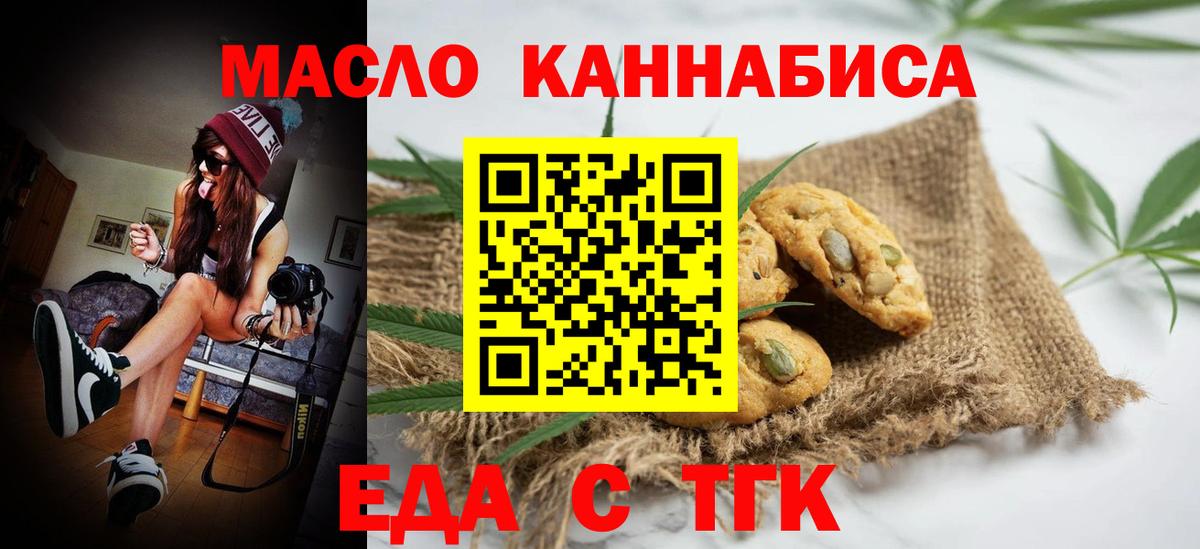 Canna-Cookies конопля Курганинск