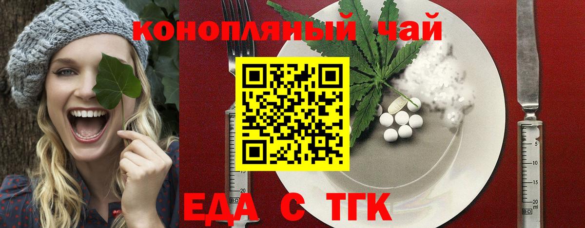 Печенье с ТГК конопля  Вход с VPN  Курганинск 