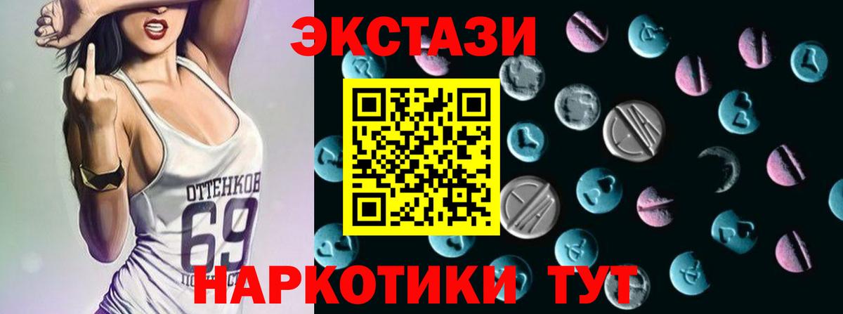 ЭКСТАЗИ ешки Курганинск