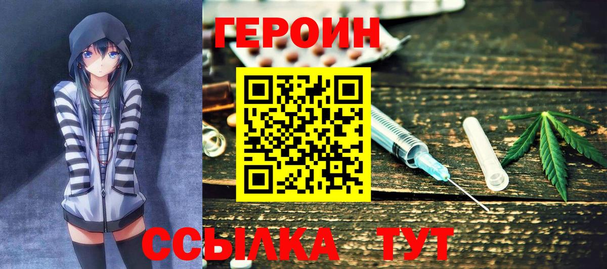 Курганинск  ГЕРОИН Афган  Вход с VPN 