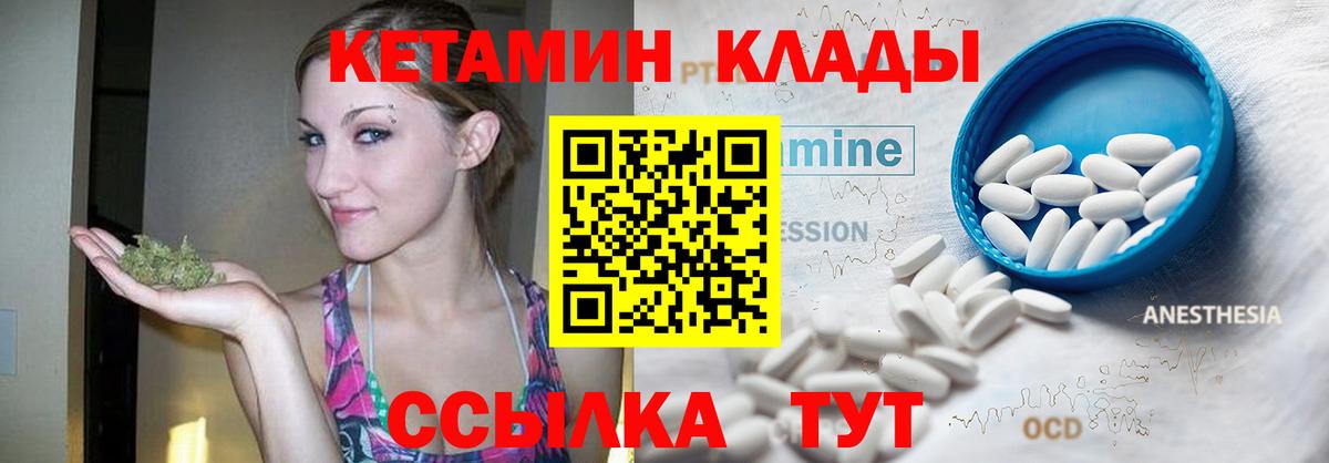 КЕТАМИН ketamine  КЕТАМИН ketamine  Вход с VPN  Курганинск 
