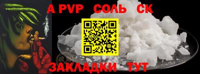 спайс Будённовск