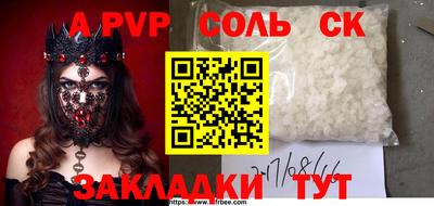 спайс Будённовск