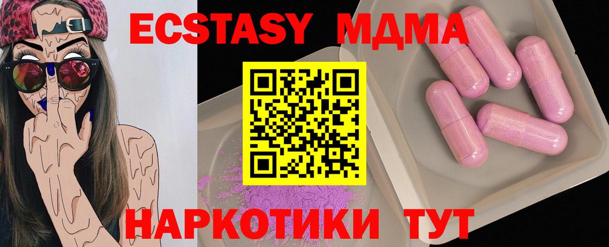 MDMA crystal Курганинск