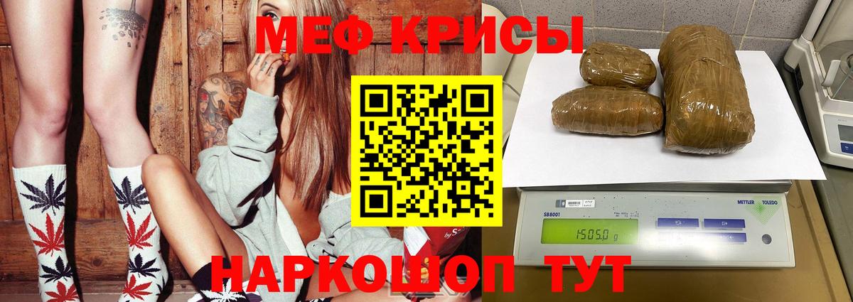 Курганинск  МЕФ кристаллы  МЯУ-МЯУ  Меф mephedrone  Вход с VPN 