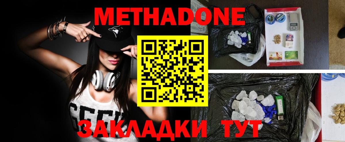Курганинск  Метадон VHQ  блэк спрут онион  Вход с VPN 