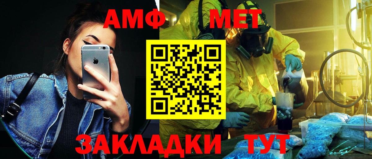 Метамфетамин пудра  Метамфетамин пудра  Вход с VPN  Курганинск 