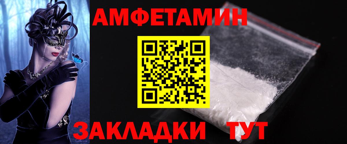 МЕТАМФЕТАМИН пудра Курганинск