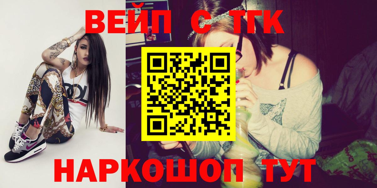Дистиллят ТГК гашишное масло  Дистиллят ТГК жижа  Курганинск  Вход с VPN 
