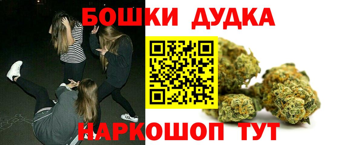 Бошки марихуана Bruce Banner  Марихуана Amnesia  Курганинск  Конопля гибрид  Вход с VPN  Конопля индика 